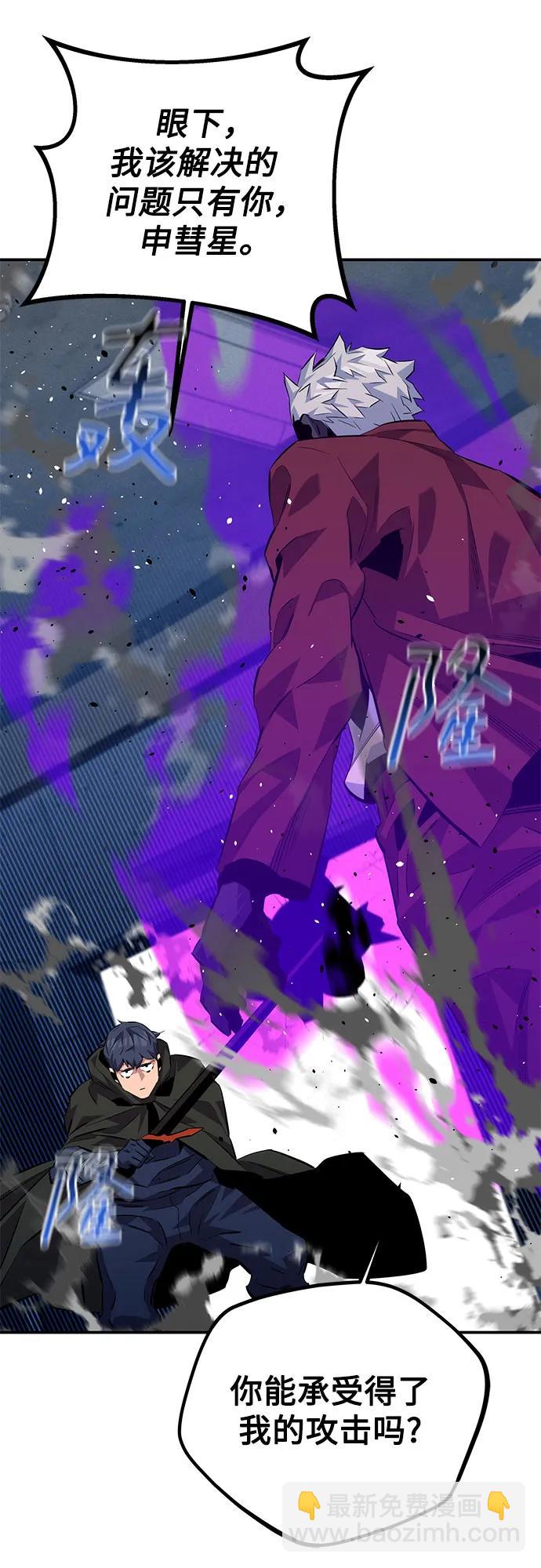[第109话] 各司其职104