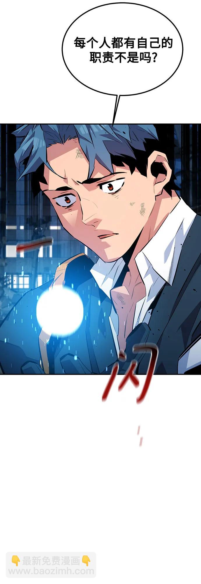[第109话] 各司其职62