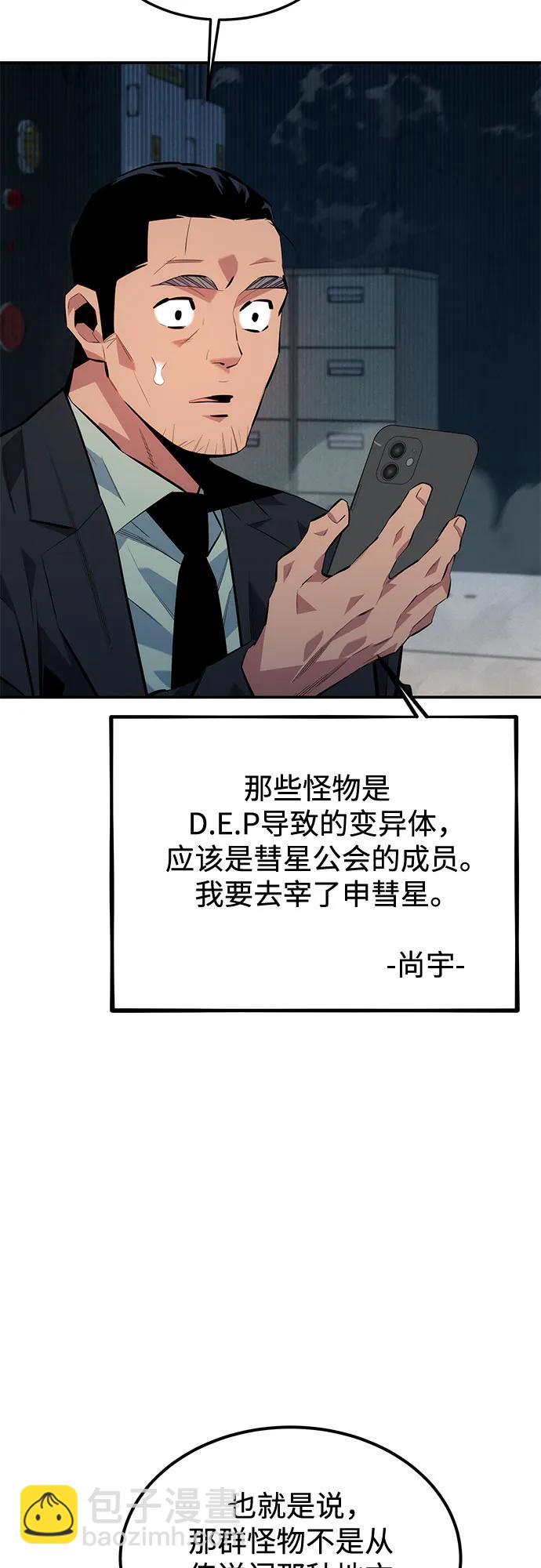 [第109话] 各司其职71