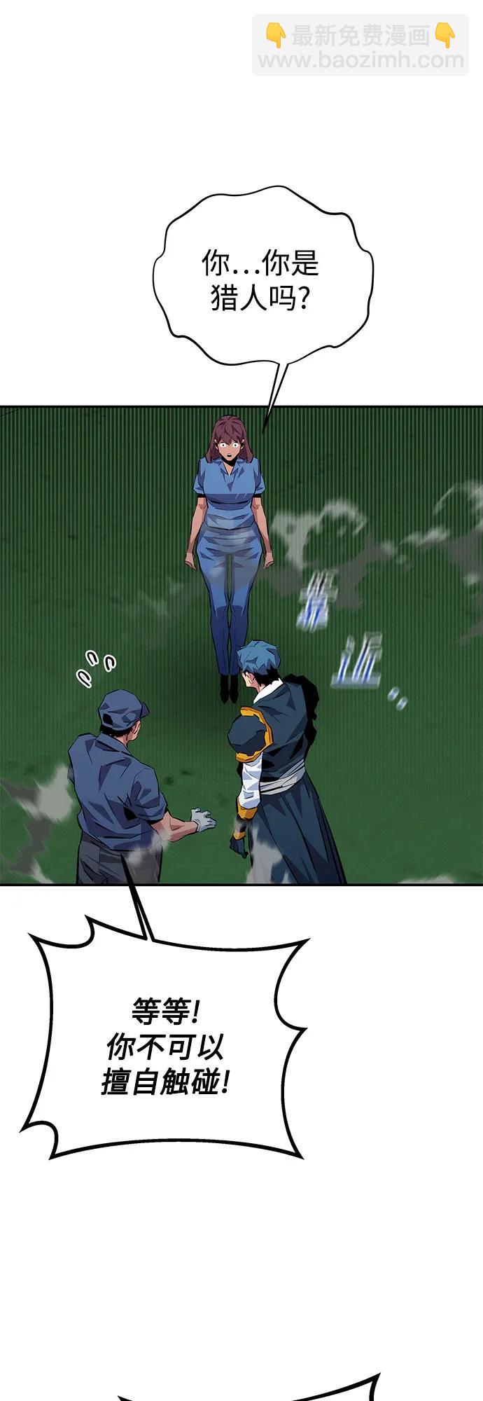 [第109话] 各司其职85