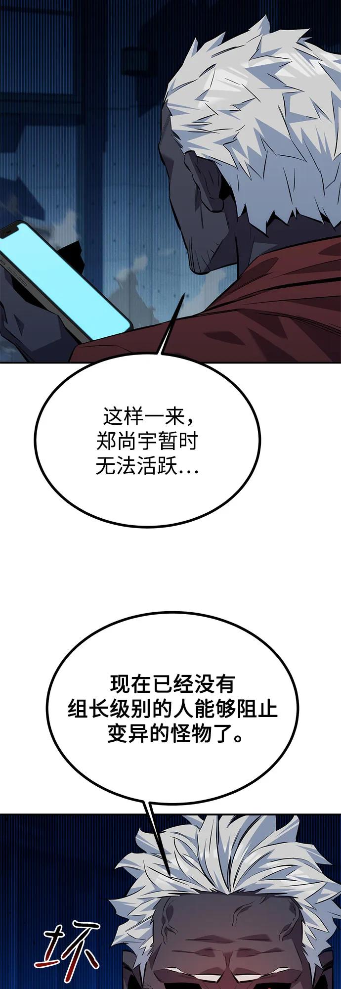 [第109话] 各司其职90