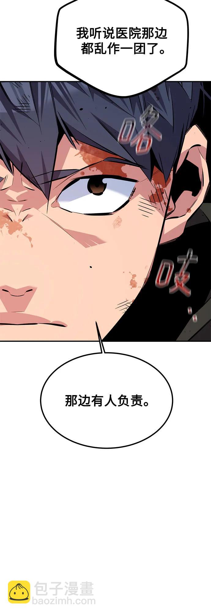 [第109话] 各司其职99