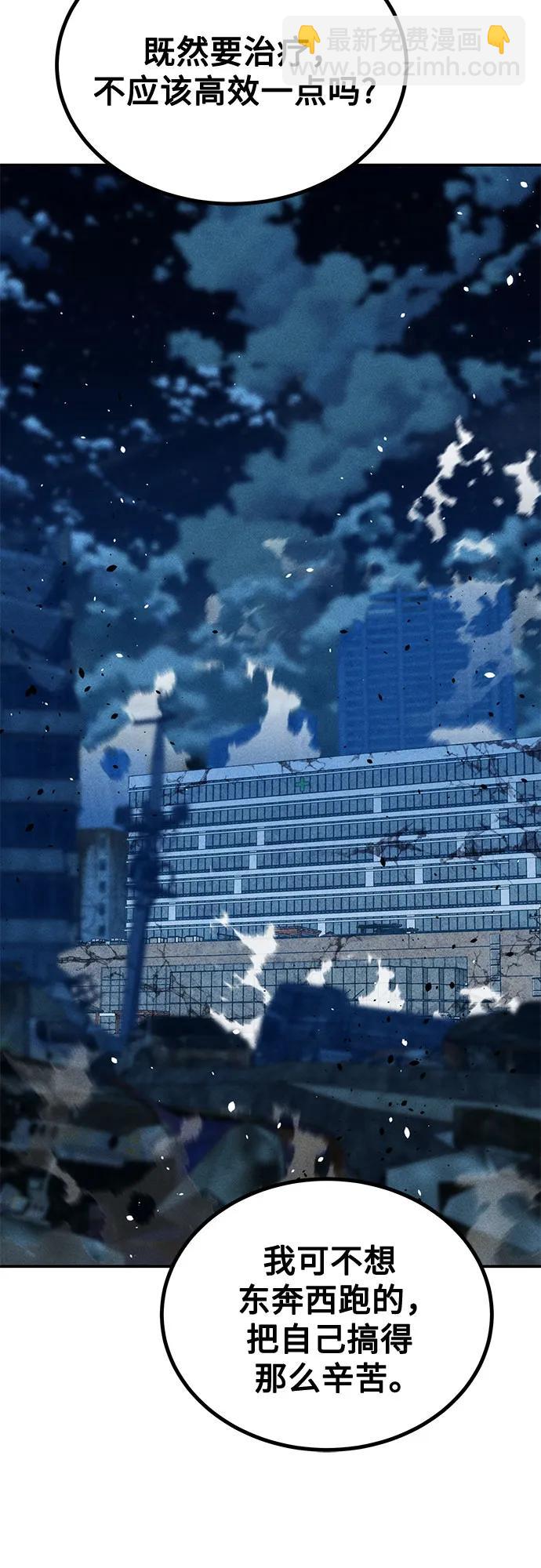 [第112话] 充满悔意100