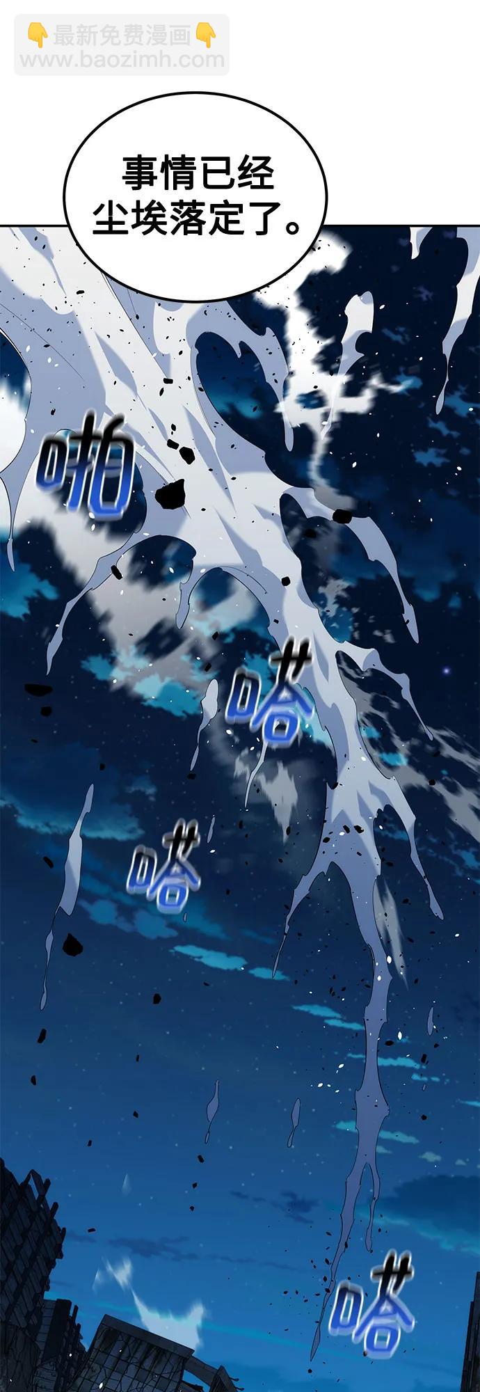 [第113话] 清单61