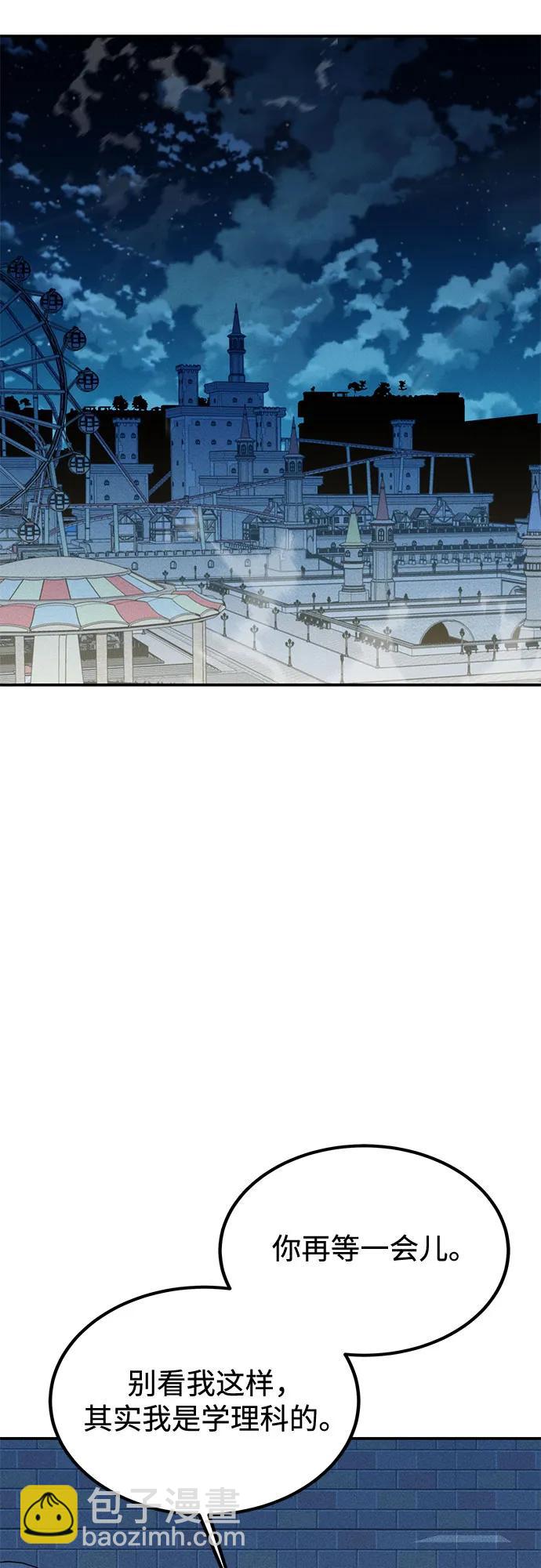 [第113话] 清单71