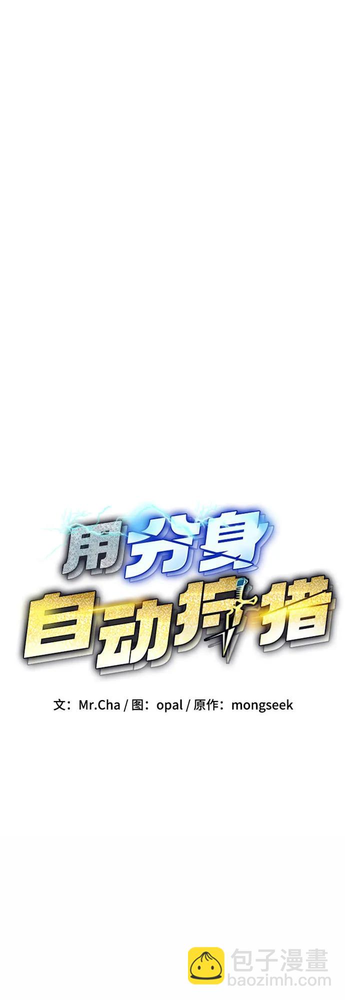 [第113话] 清单8