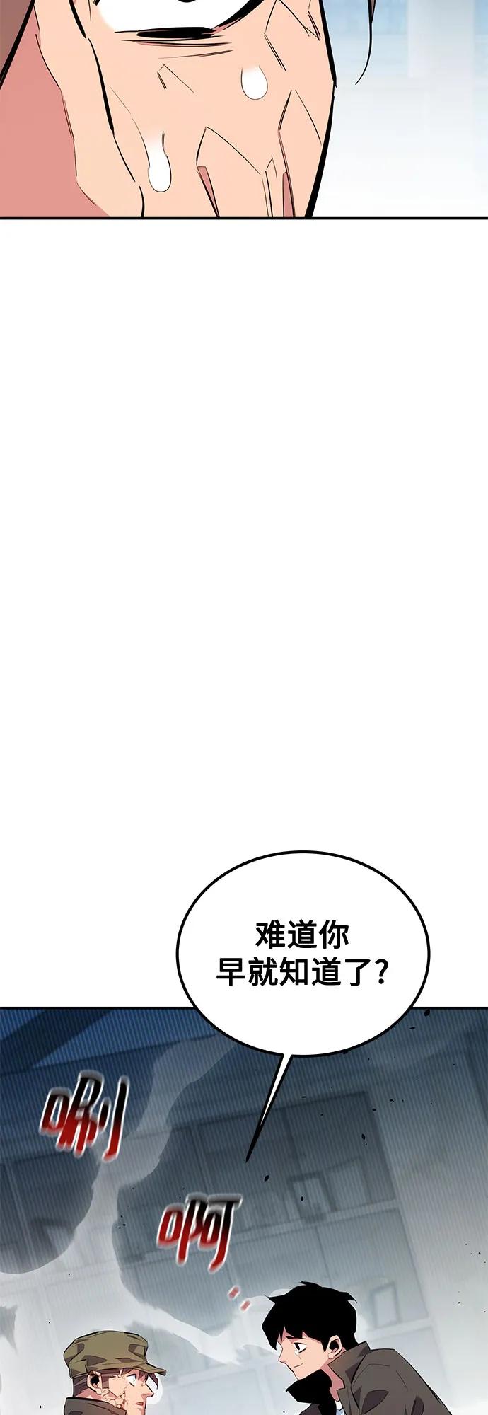 [第113话] 清单92