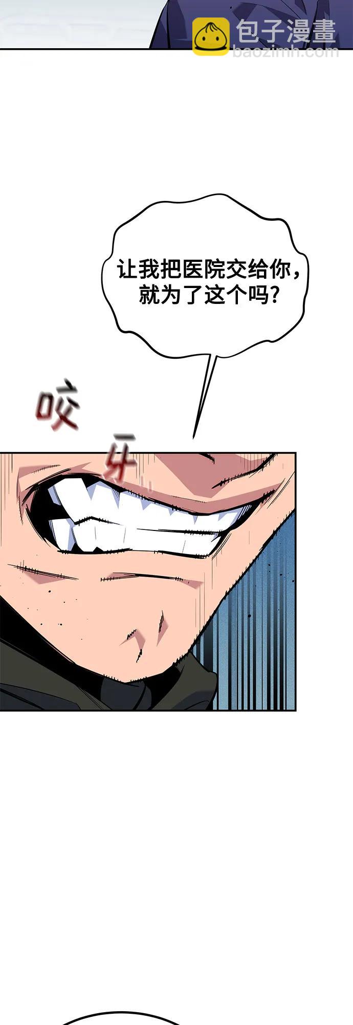 [第114话] 回归日常44