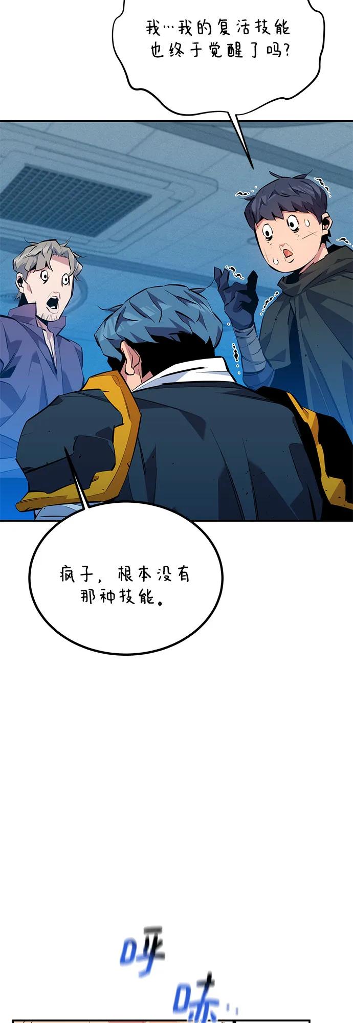 [第114话] 回归日常48