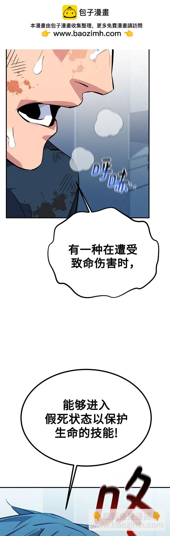 [第114话] 回归日常49
