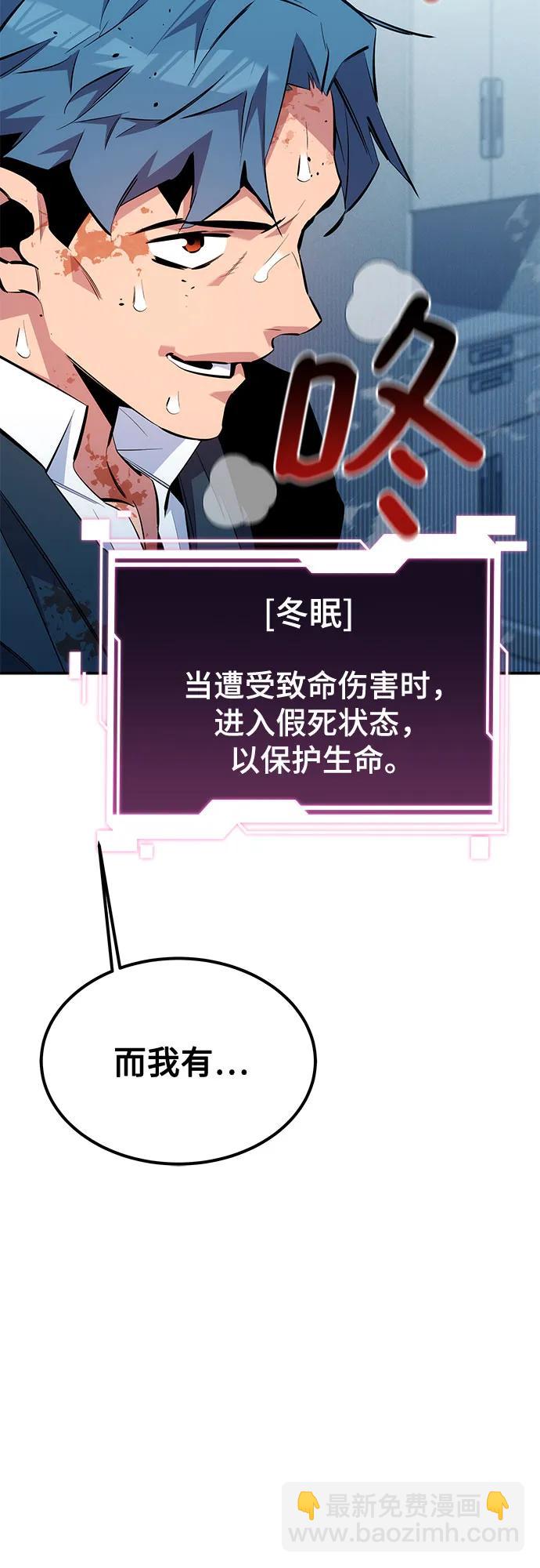 [第114话] 回归日常54