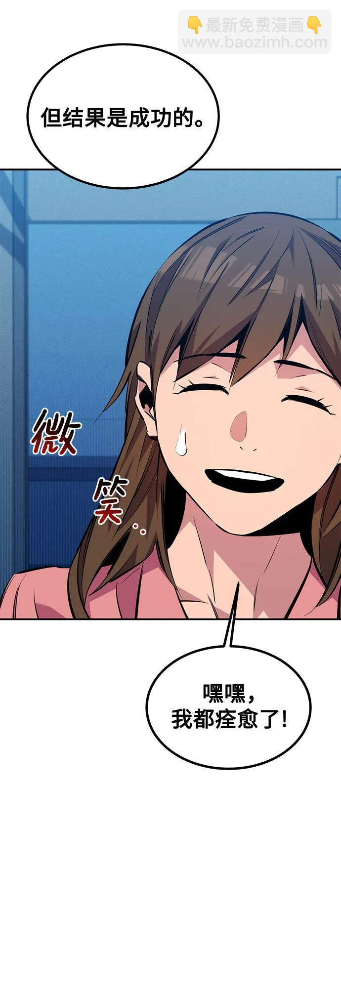 [第114话] 回归日常66
