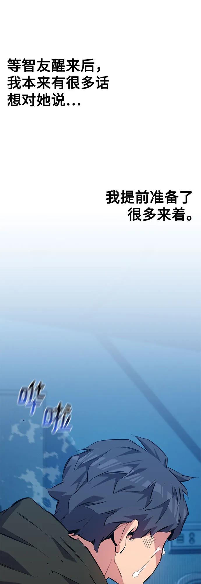 [第114话] 回归日常67