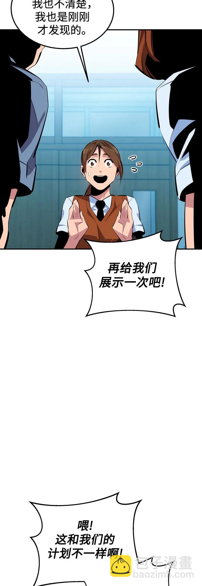 [第116话] 追查14