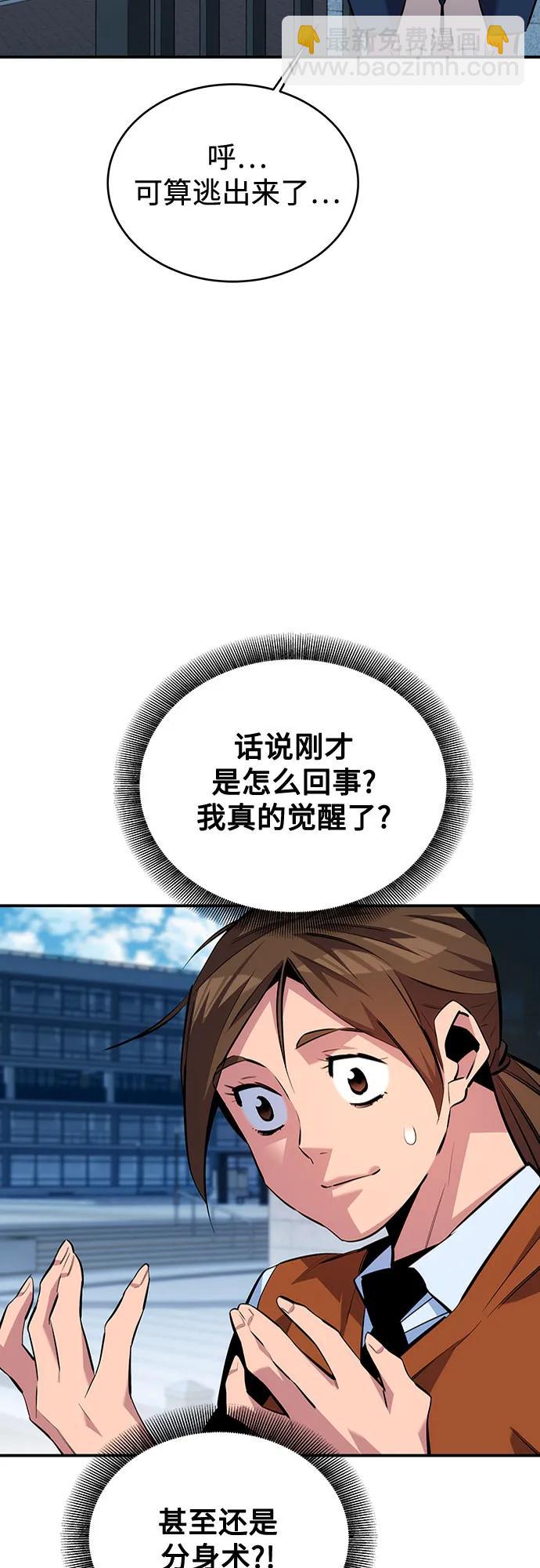 [第116话] 追查21