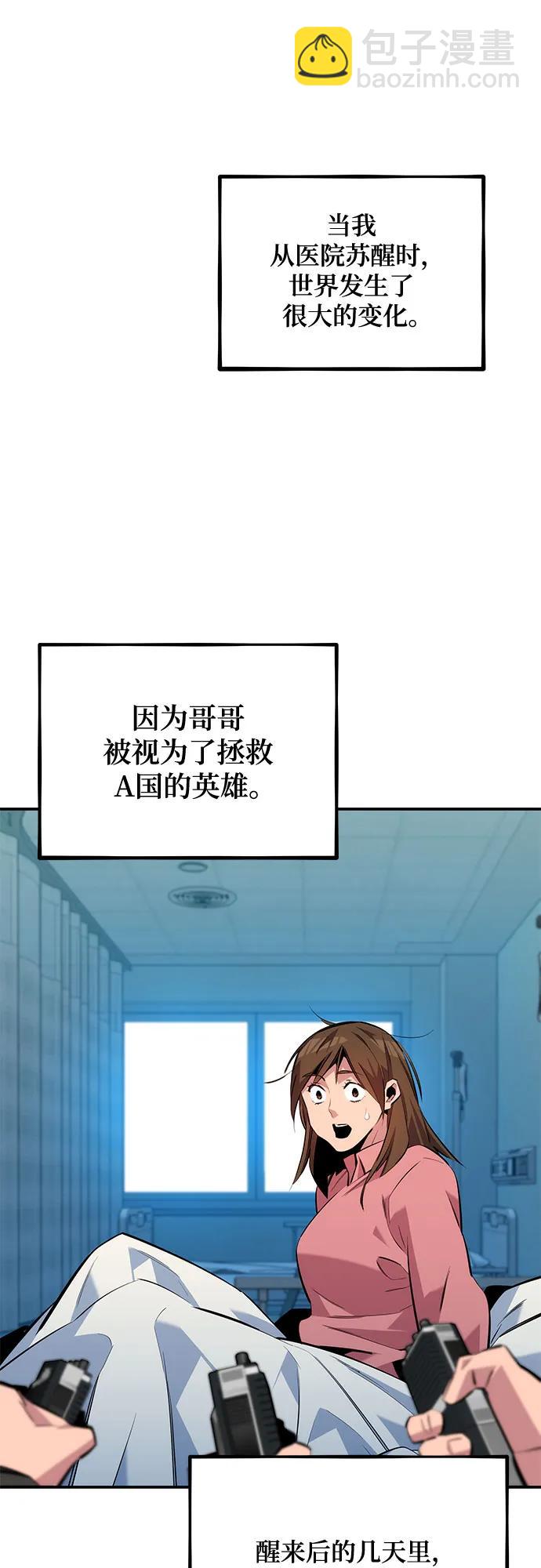 [第116话] 追查23