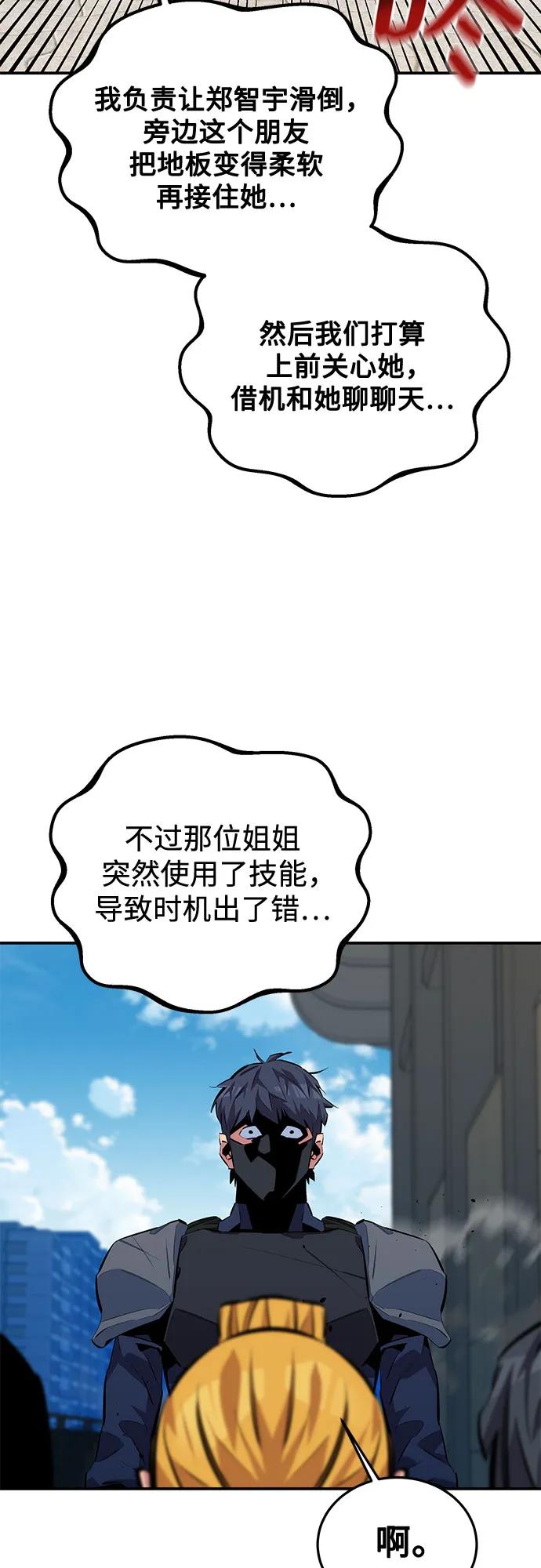 [第116话] 追查36