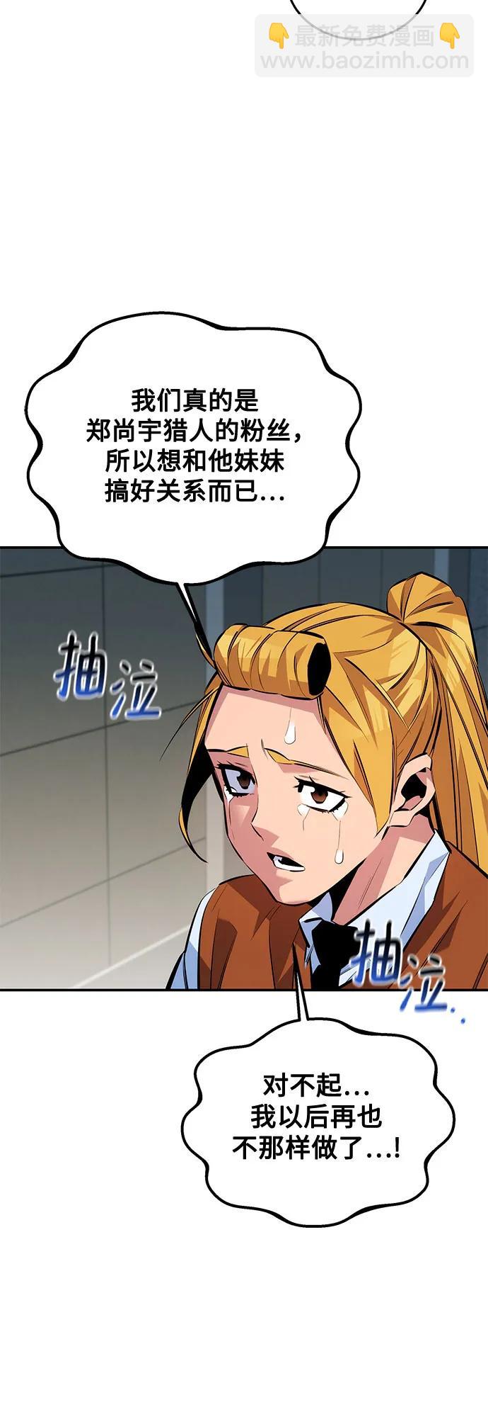 [第116话] 追查37