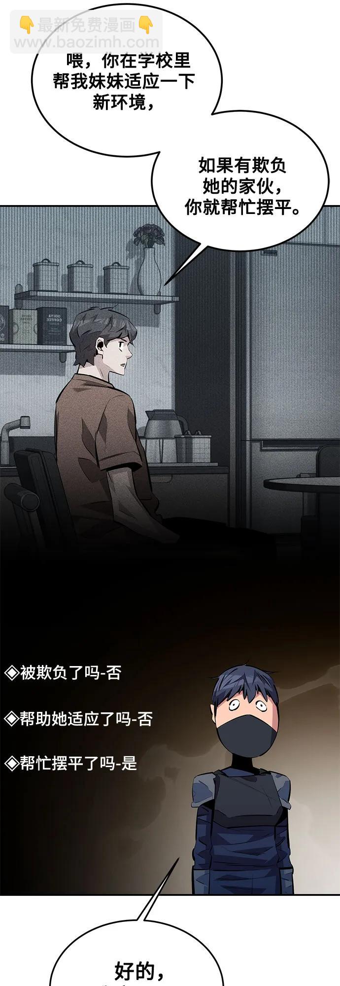 [第116话] 追查38