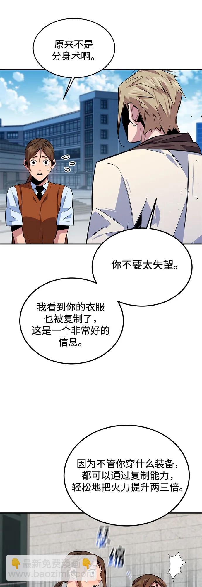 [第116话] 追查43