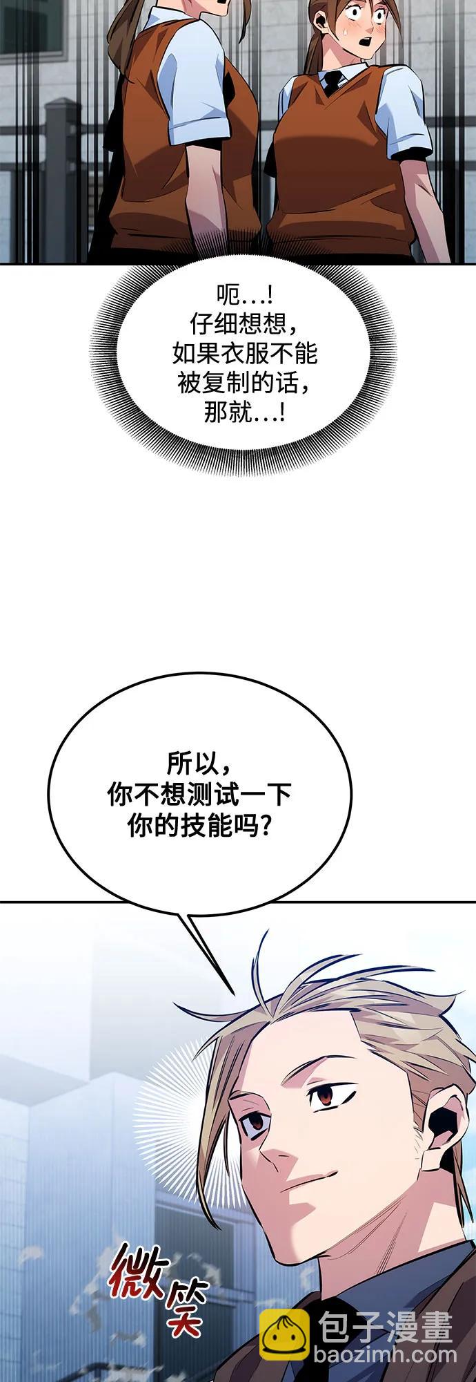 [第116话] 追查44