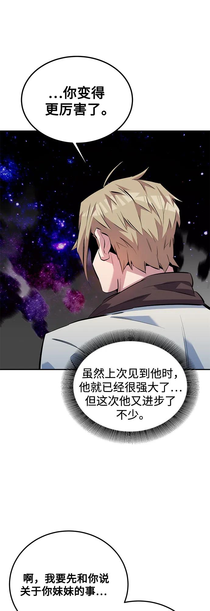 [第116话] 追查62