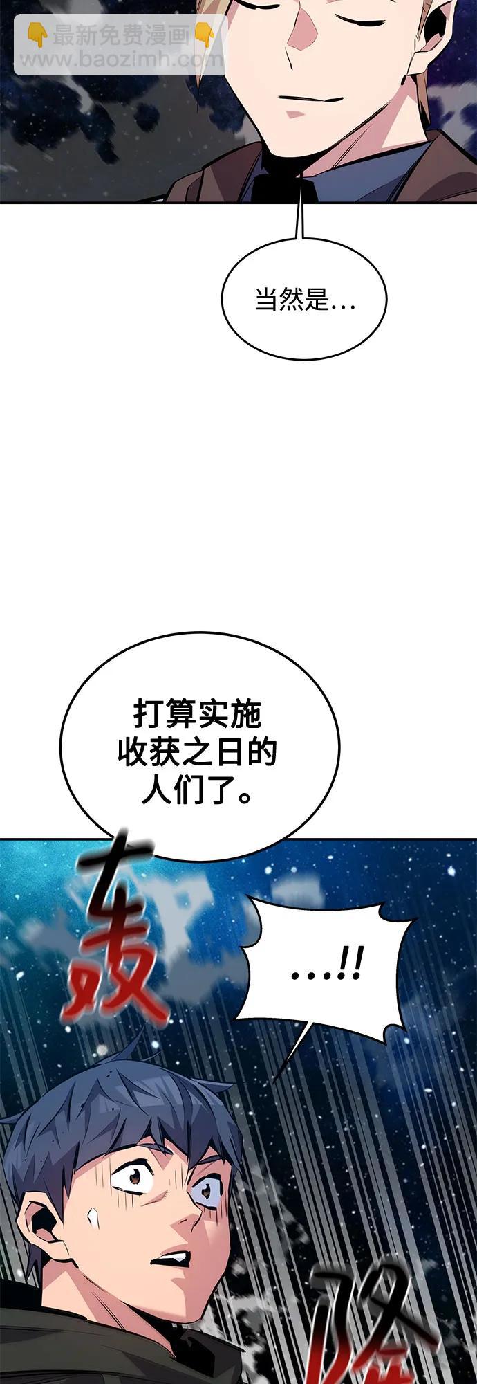 [第116话] 追查65