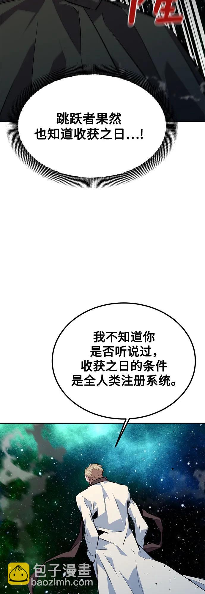 [第116话] 追查66