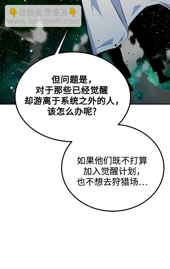 [第116话] 追查67