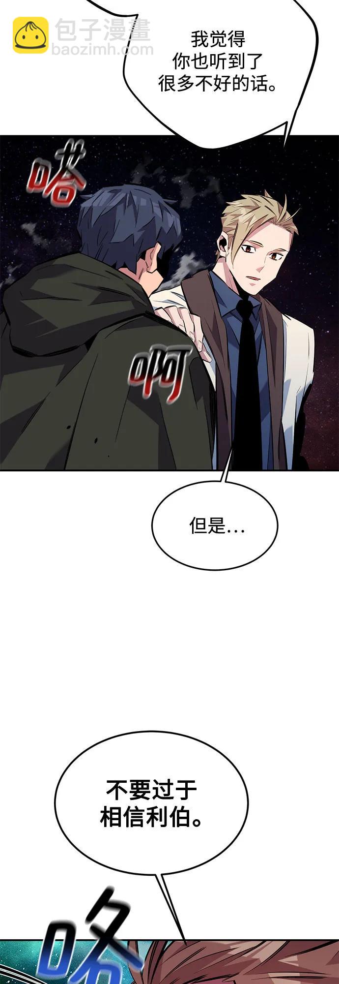 [第116话] 追查69