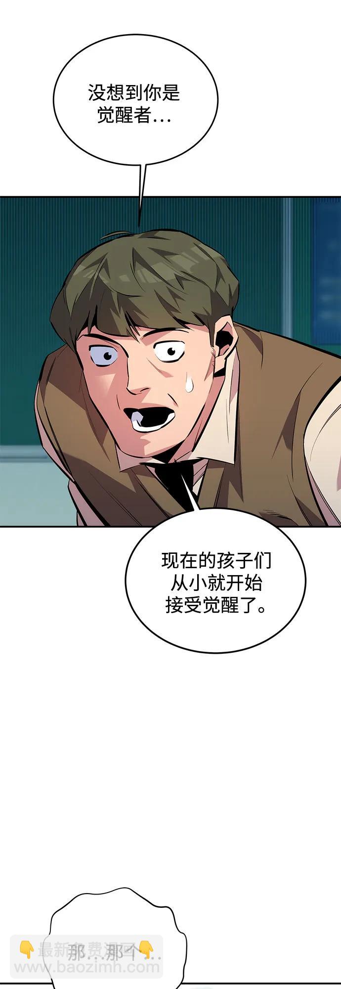 [第116话] 追查7
