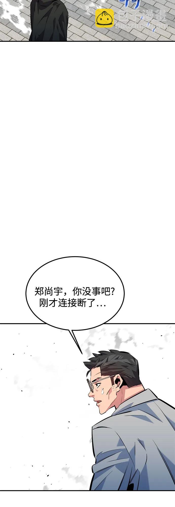 [第116话] 追查76