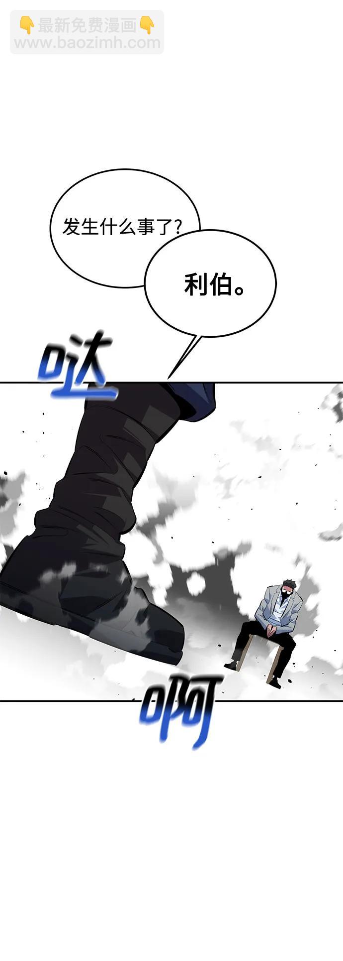 [第116话] 追查77
