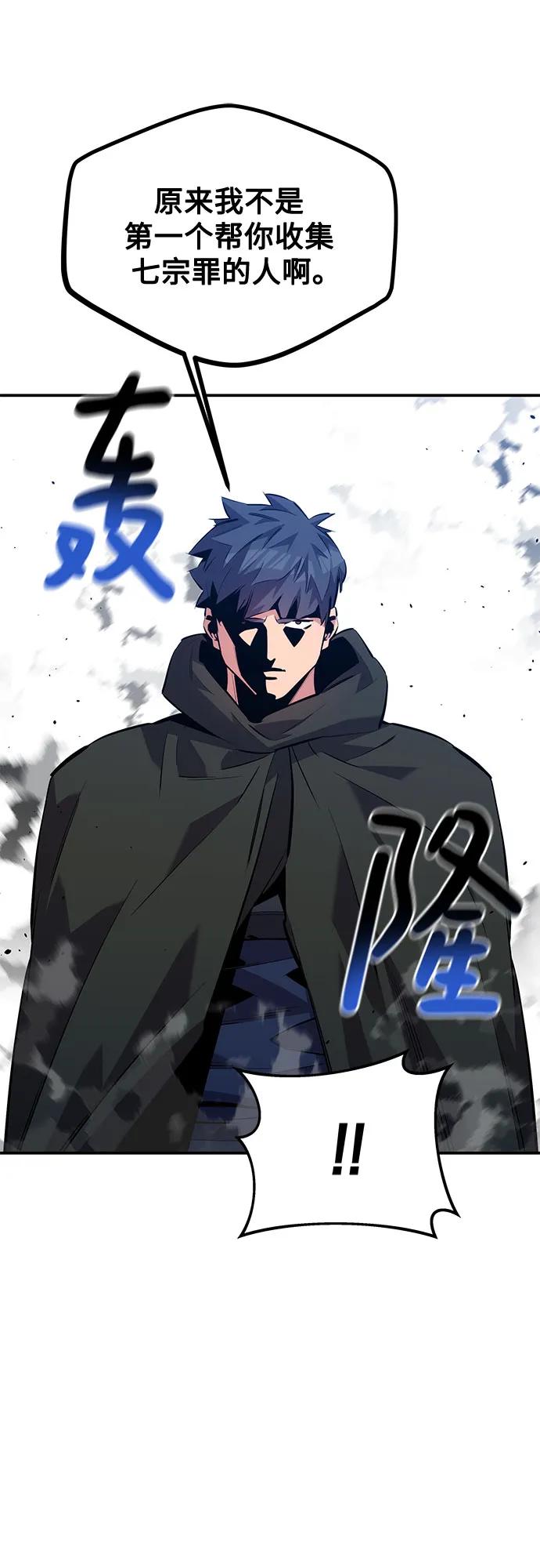 [第116话] 追查78