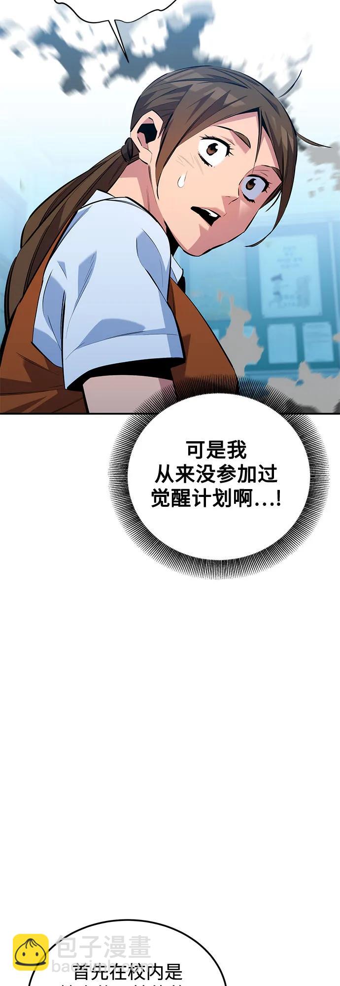 [第116话] 追查8