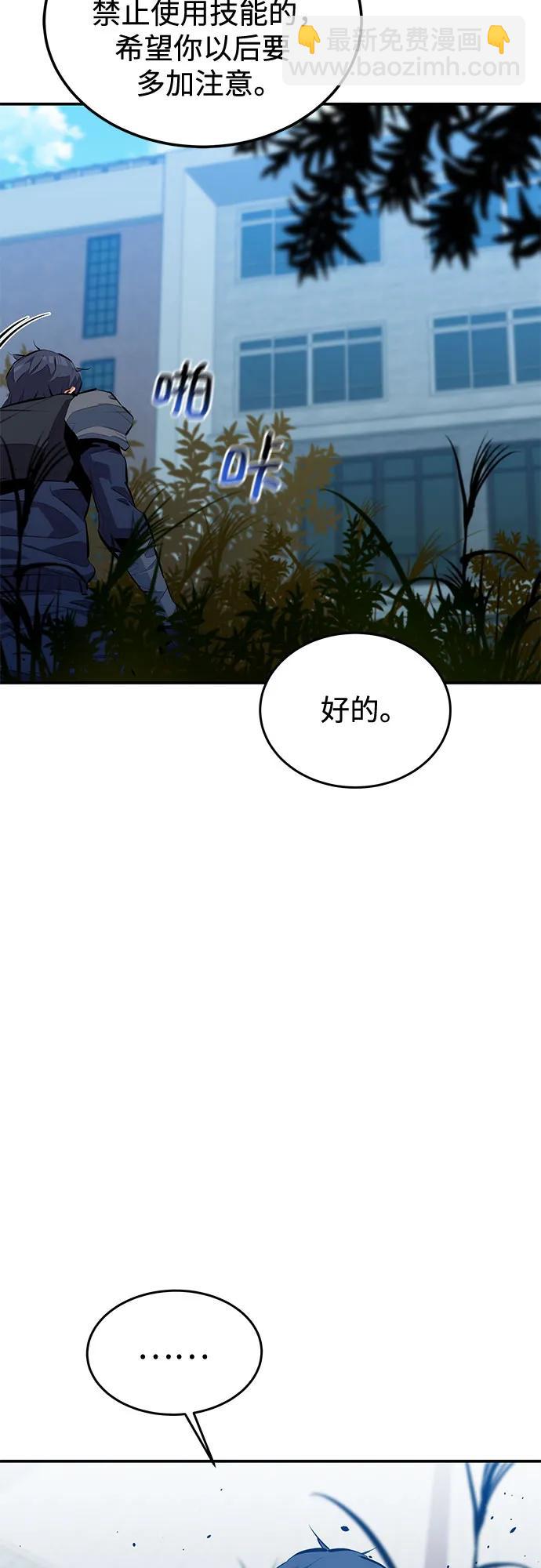 [第116话] 追查9