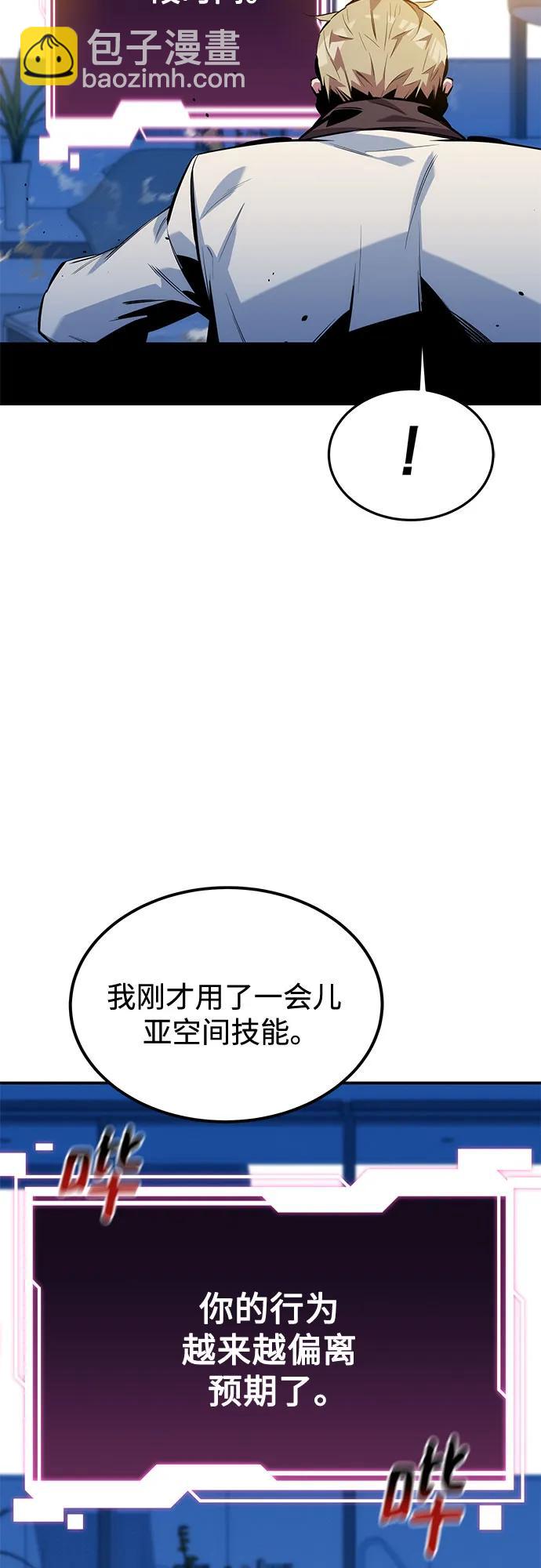 [第117话] 利伯的研究项目14