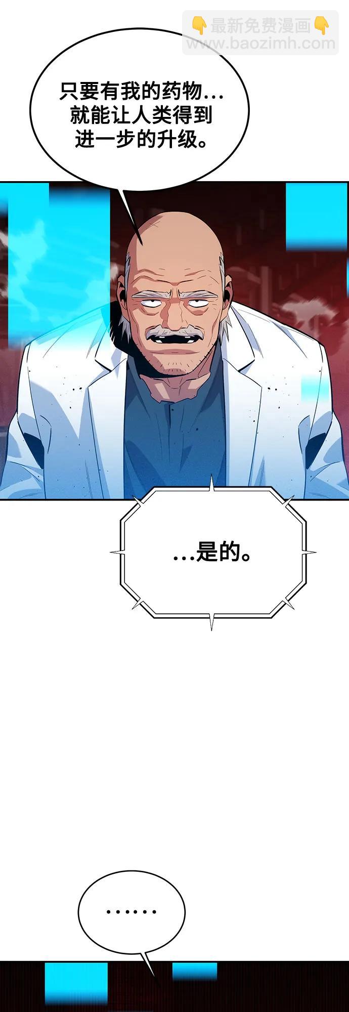 [第117话] 利伯的研究项目23