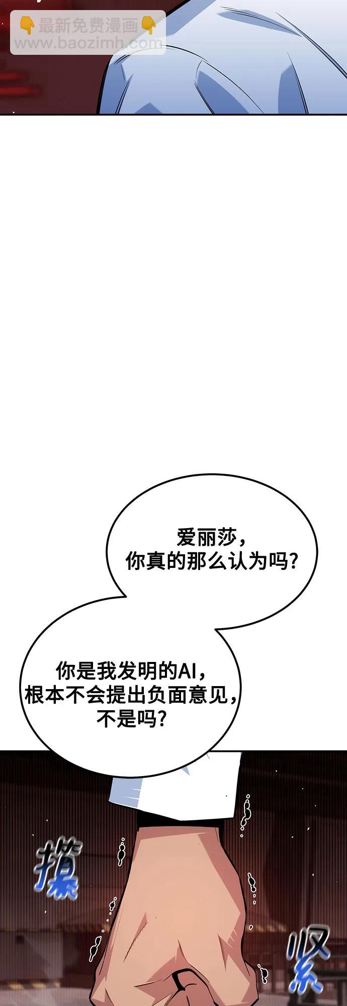 [第117话] 利伯的研究项目25