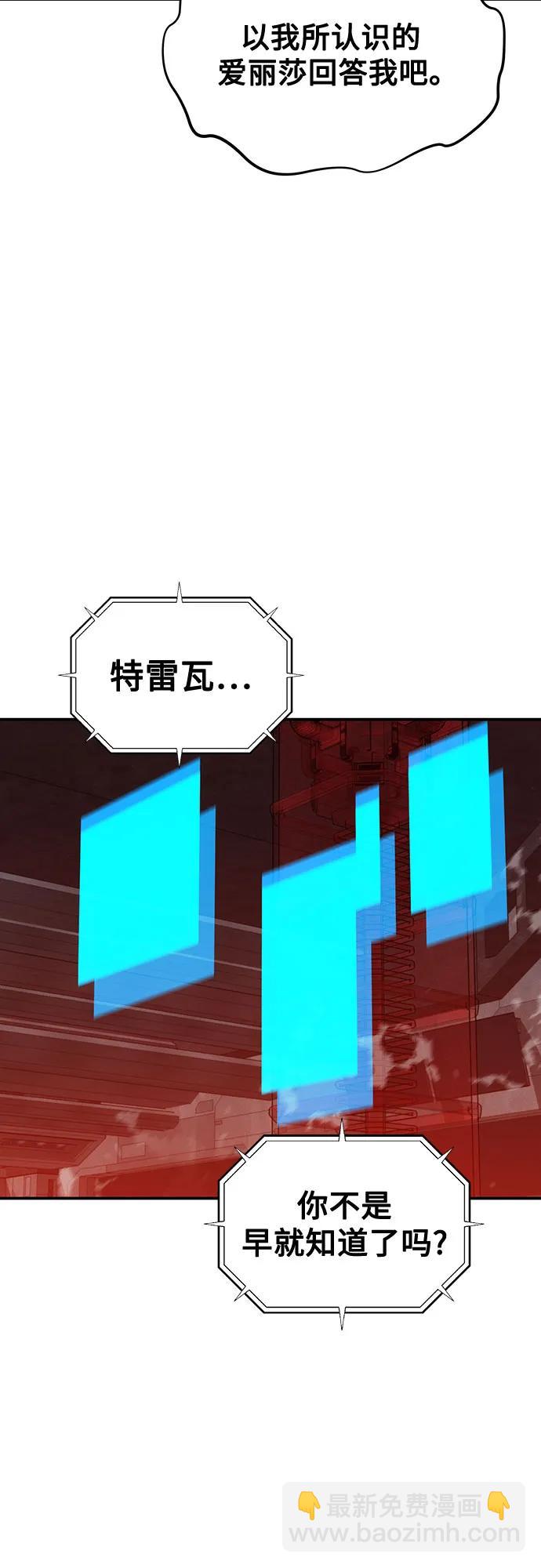 [第117话] 利伯的研究项目27