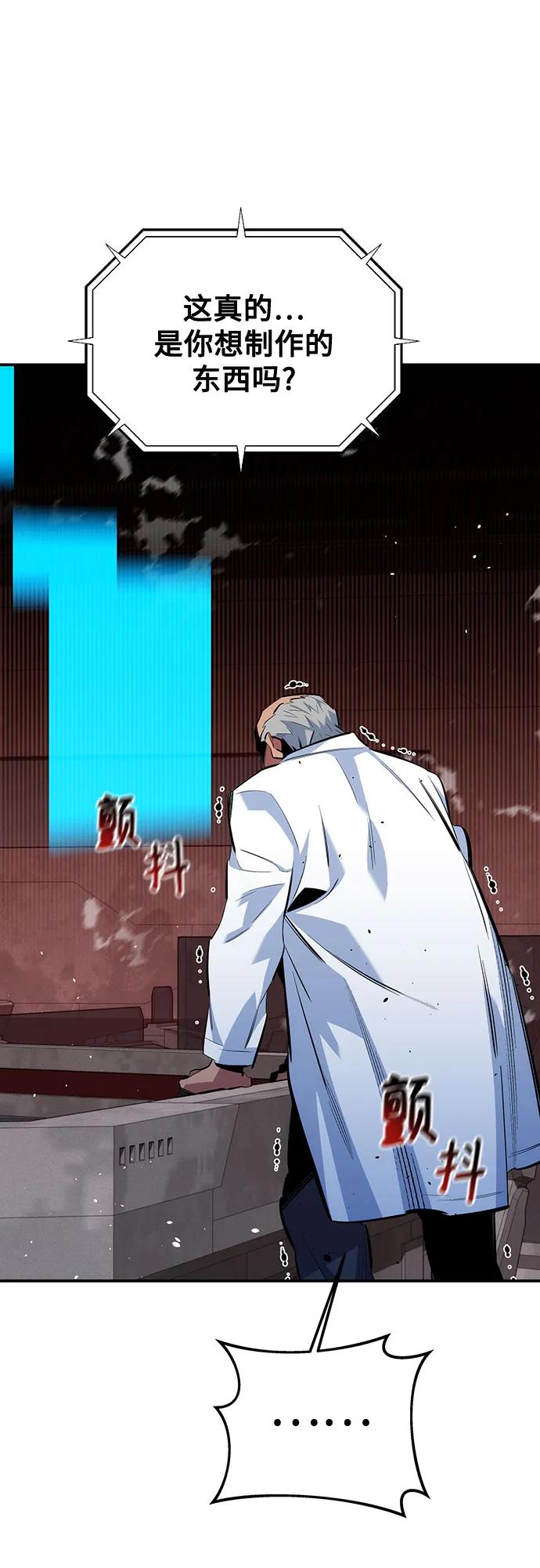 [第117话] 利伯的研究项目28