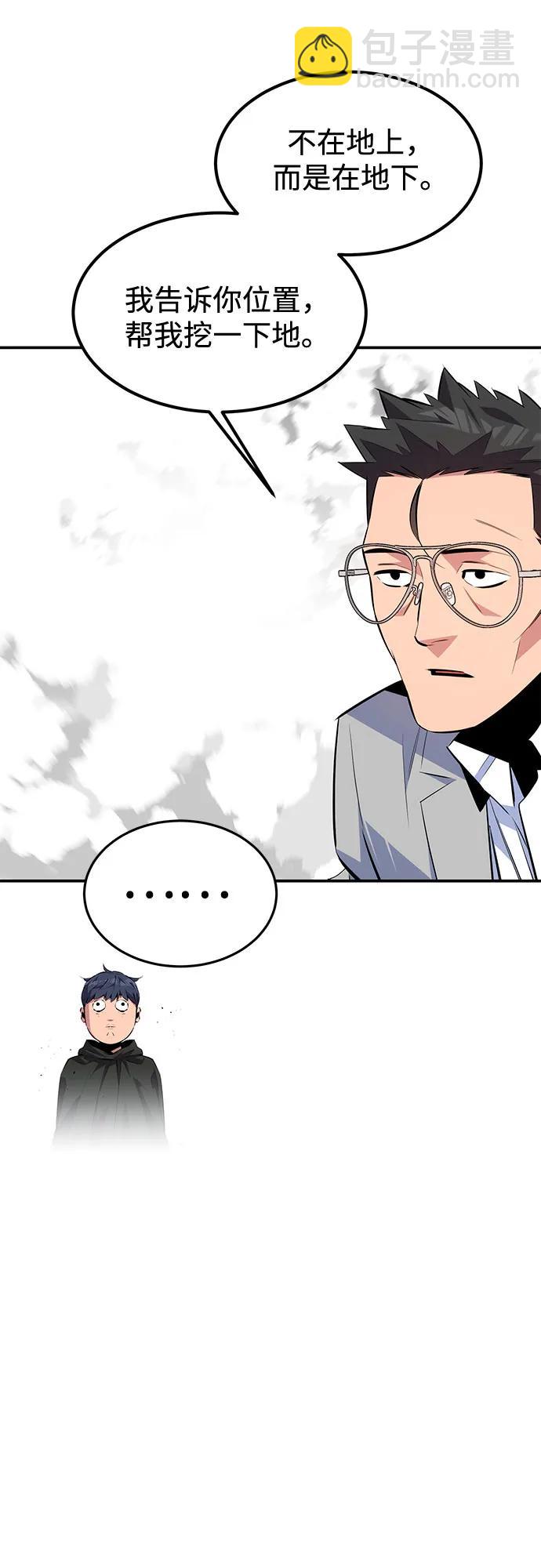 [第117话] 利伯的研究项目33