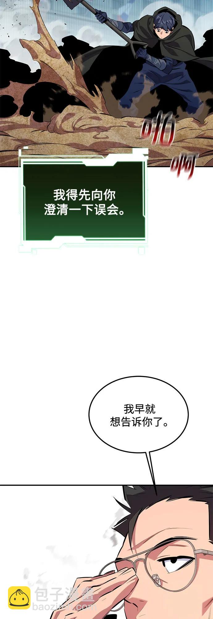 [第117话] 利伯的研究项目35