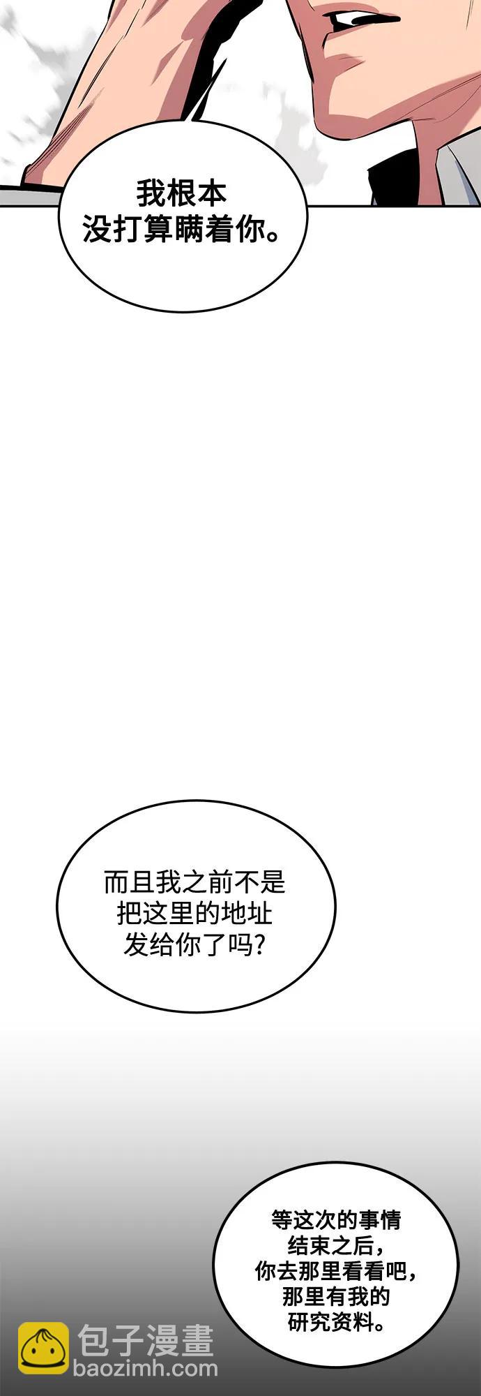 [第117话] 利伯的研究项目36