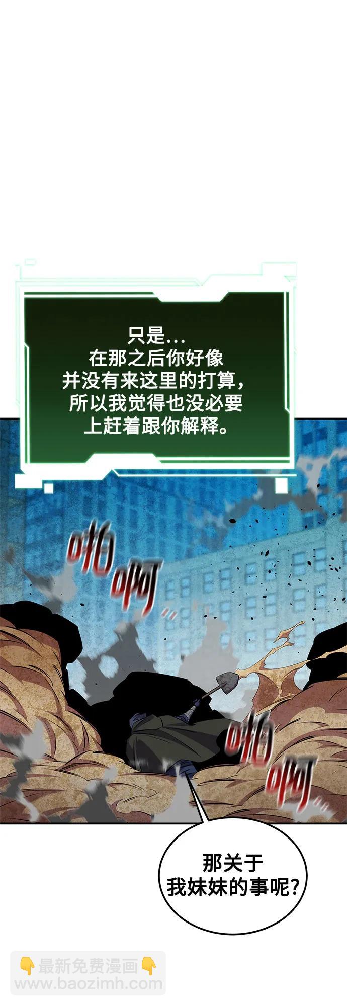 [第117话] 利伯的研究项目38