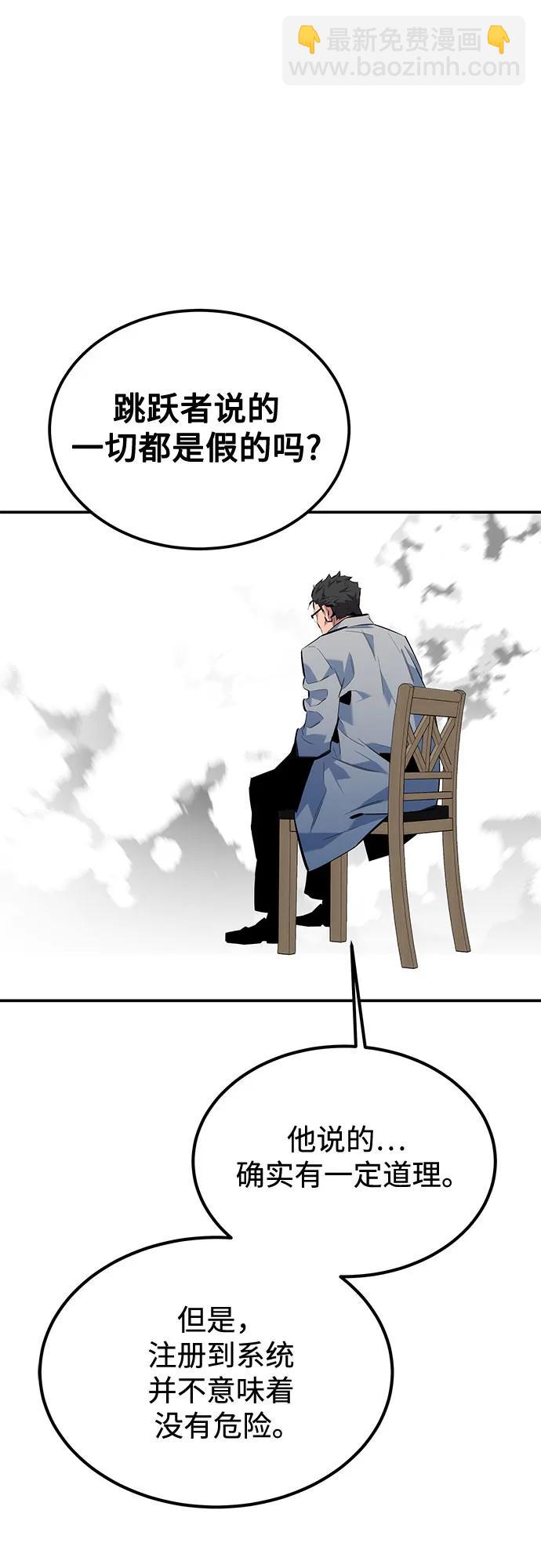 [第117话] 利伯的研究项目39