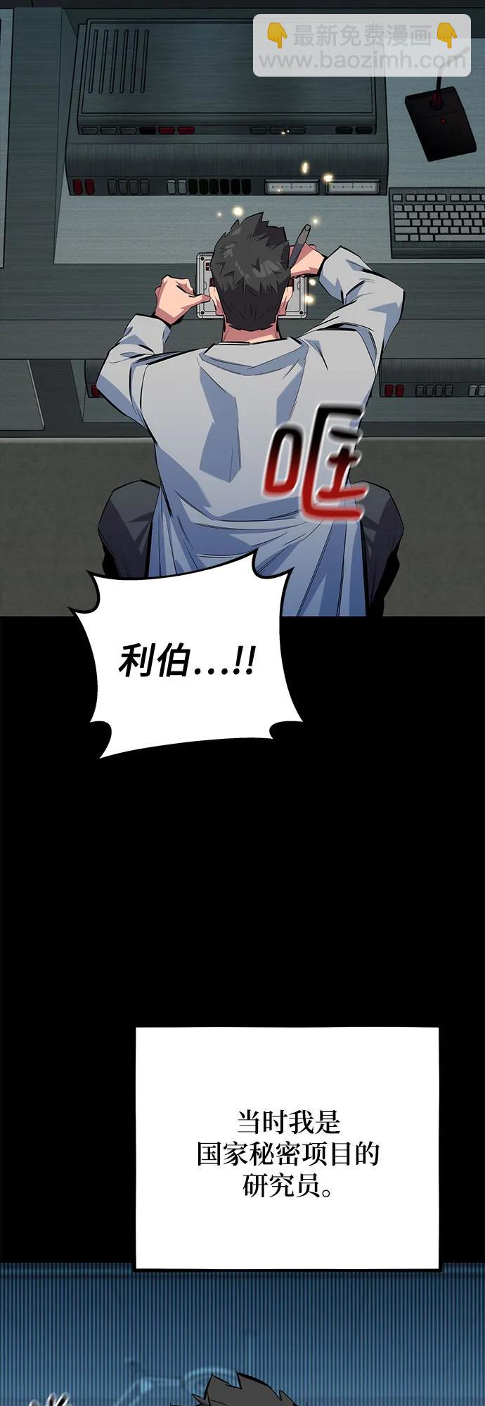 [第117话] 利伯的研究项目48