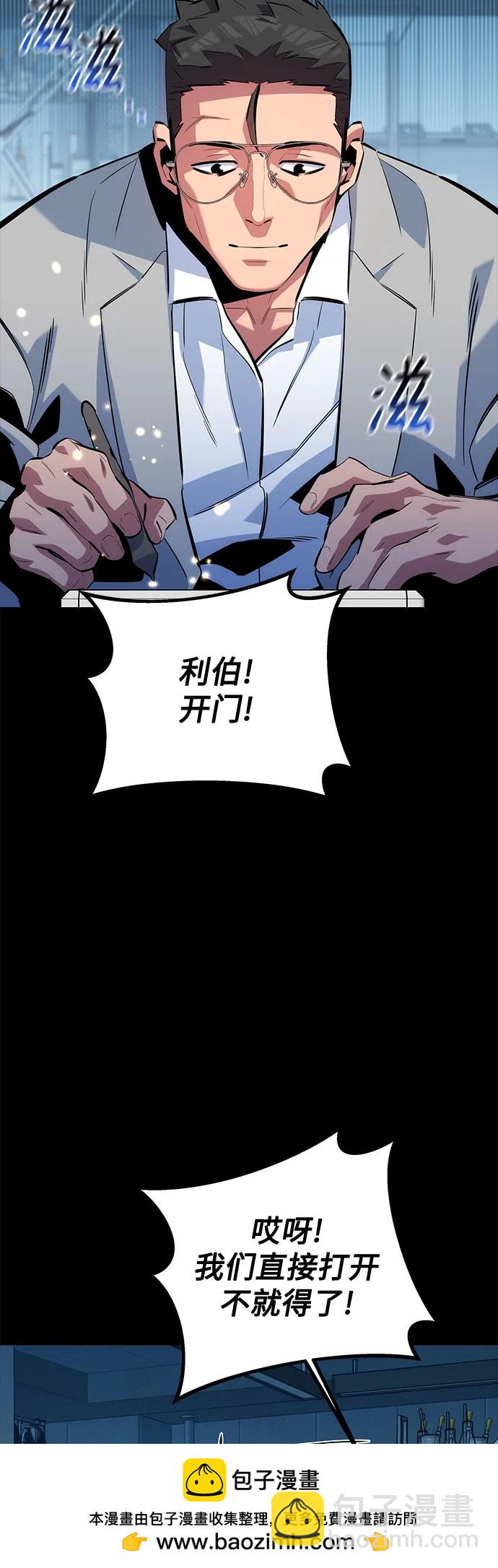 [第117话] 利伯的研究项目49