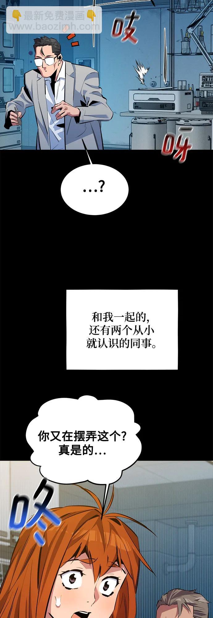 [第117话] 利伯的研究项目54