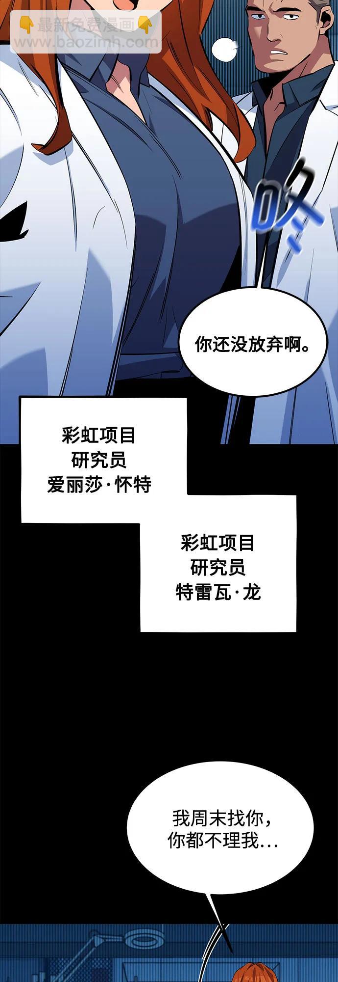 [第117话] 利伯的研究项目55